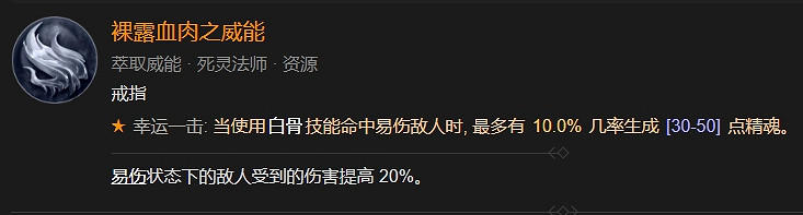 《暗黑破壞神4》犧牲骨矛死靈BD攻略 《暗黑破壞神4》犧牲骨矛死靈BD攻略