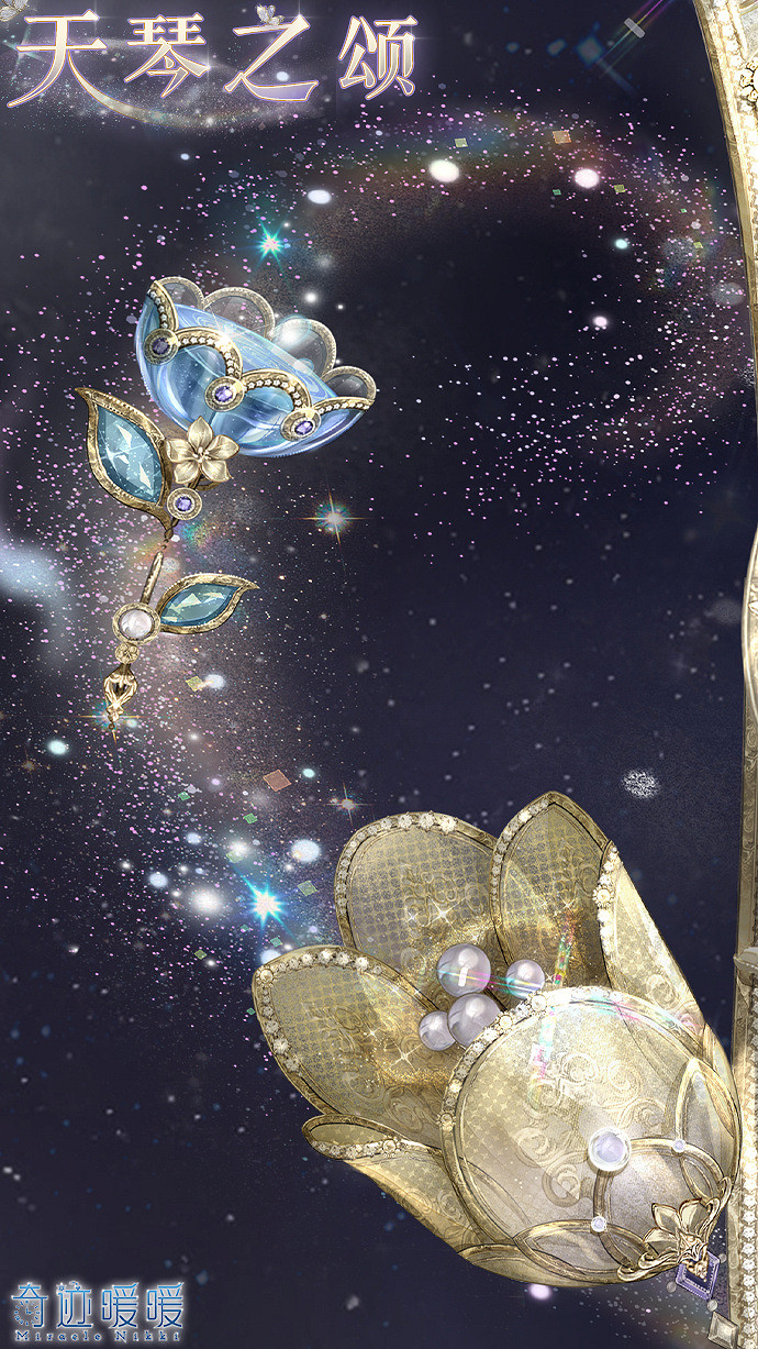 《奇蹟暖暖》天琴之頌套裝介紹 天琴之頌細節展示