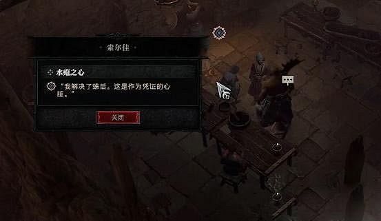 《暗黑破壞神4》水皰之心任務怎麽做?水皰之心任務攻略 《暗黑破壞神4》水皰之心任務怎麽做?水皰之心任務攻略