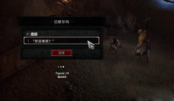 《暗黑破壞神4》遺骸任務怎麽做？遺骸任務攻略