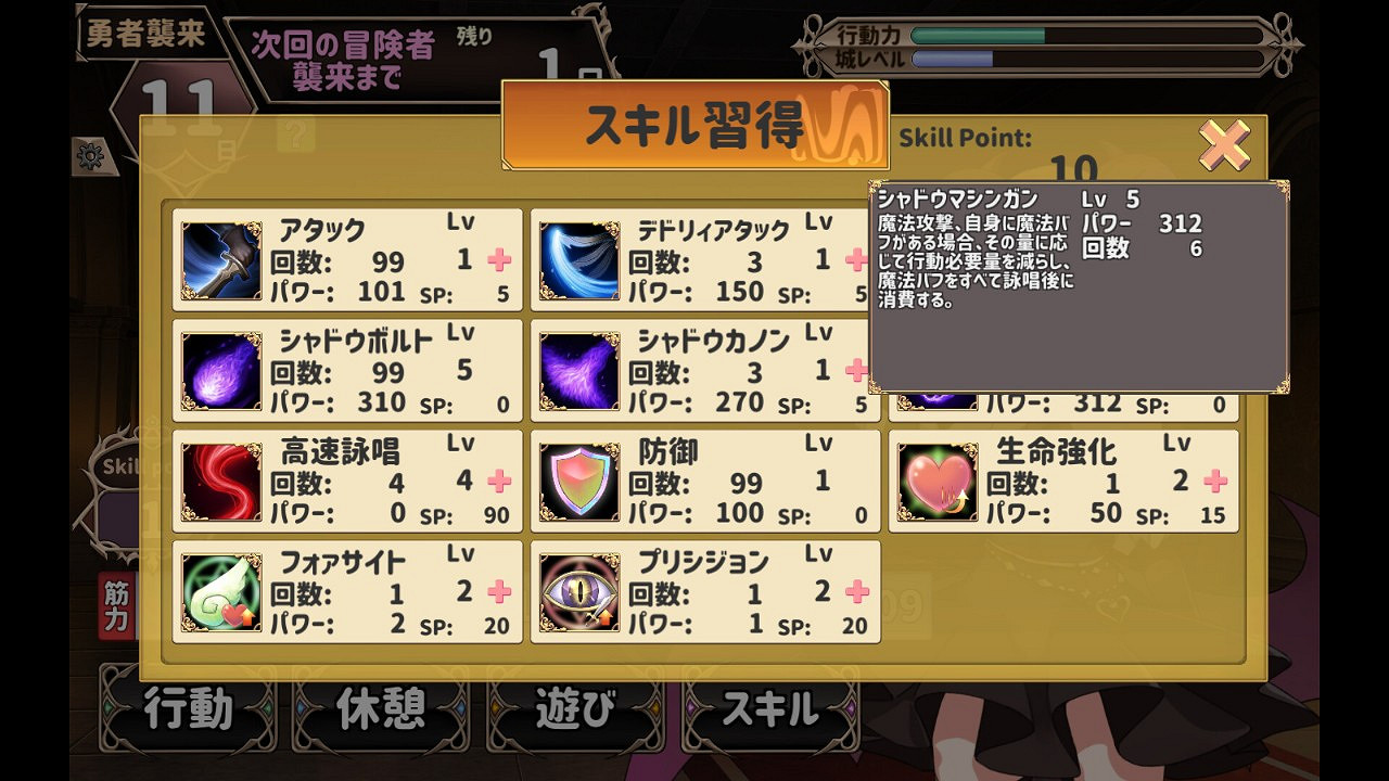 Roguelike紳士養成SLG《兩個月的魔王》9月登陸Steam