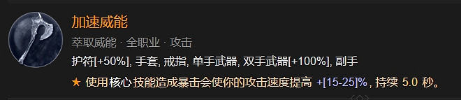 《暗黑破壞神4》犧牲骨矛死靈BD攻略 《暗黑破壞神4》犧牲骨矛死靈BD攻略