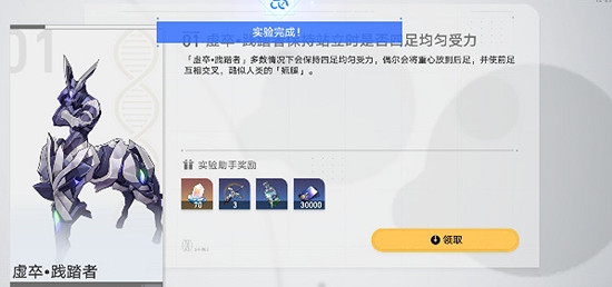 《崩壞星穹鐵道》實驗助手請到位第一天通關攻略