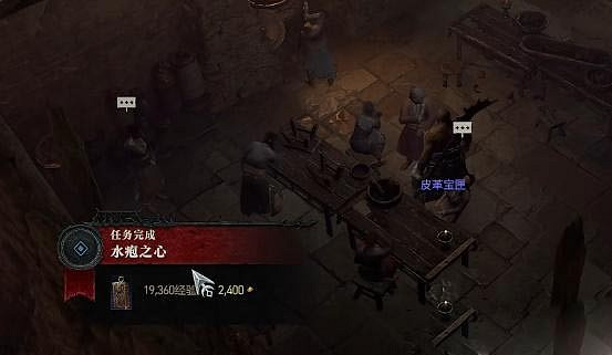 《暗黑破壞神4》水皰之心任務怎麽做?水皰之心任務攻略 《暗黑破壞神4》水皰之心任務怎麽做?水皰之心任務攻略