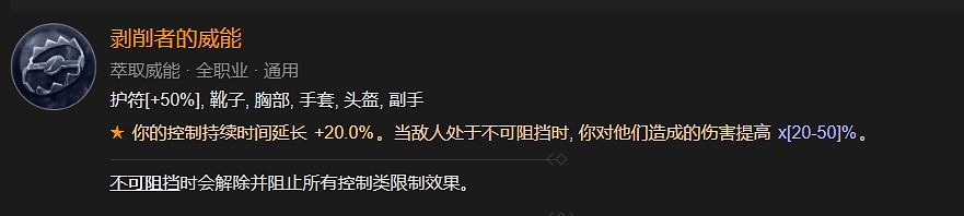 《暗黑破壞神4》犧牲骨矛死靈BD攻略 《暗黑破壞神4》犧牲骨矛死靈BD攻略