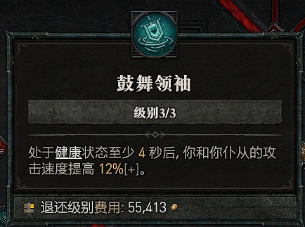 《暗黑破壞神4》犧牲骨矛死靈BD攻略 《暗黑破壞神4》犧牲骨矛死靈BD攻略