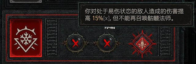 《暗黑破壞神4》犧牲骨矛死靈BD攻略 《暗黑破壞神4》犧牲骨矛死靈BD攻略