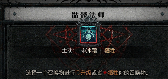 《暗黑破壞神4》犧牲骨矛死靈BD攻略 《暗黑破壞神4》犧牲骨矛死靈BD攻略