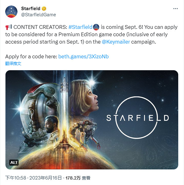 《星空》展開合作 內容創作者可免費申請豪華版提前玩 《星空》展開合作 內容創作者可免費申請豪華版提前玩