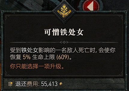 《暗黑破壞神4》犧牲骨矛死靈BD攻略 《暗黑破壞神4》犧牲骨矛死靈BD攻略