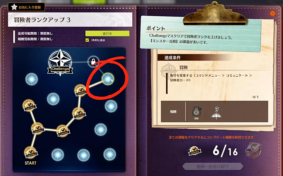 《蔚藍色法則》冒險等級任務流程一覽