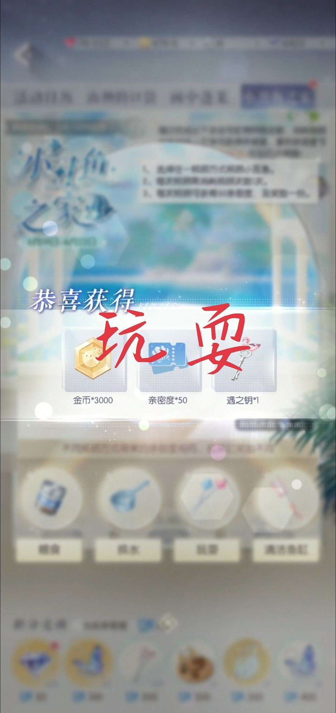 《以閃亮之名》小醜魚之家活動攻略 小醜魚之家玩法介紹 《以閃亮之名》小醜魚之家活動攻略 小醜魚之家玩法介紹