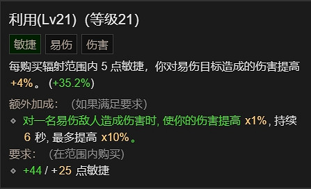 《暗黑破壞神4》暴風雪冰刺法師BD攻略