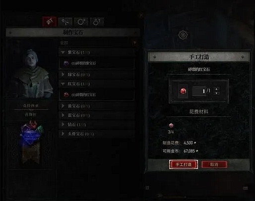 《暗黑破壞神4》高級寶石合成方法