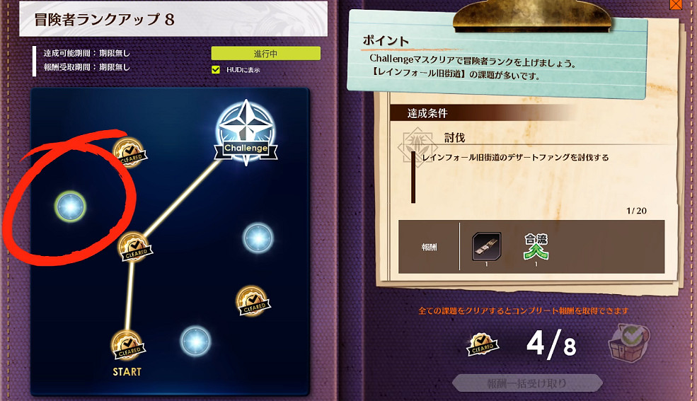 《蔚藍色法則》冒險等級任務流程一覽