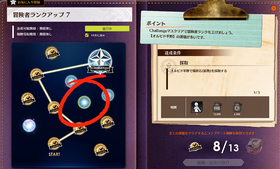 《蔚藍色法則》冒險等級任務流程一覽