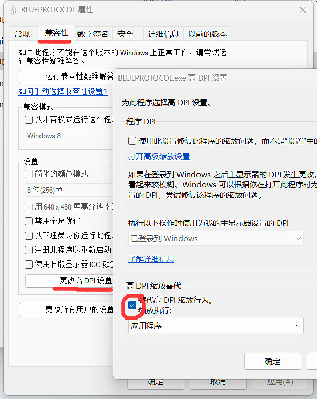 《蔚藍色法則》解析度模糊怎麽辦？解析度模糊解決方法