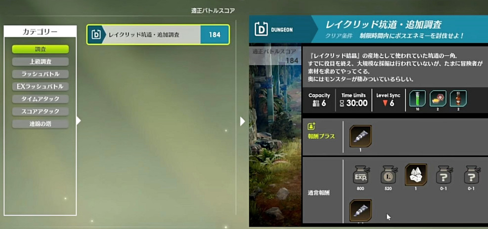 《蔚藍色法則》冒險等級任務流程一覽