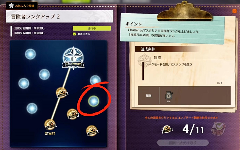 《蔚藍色法則》冒險等級任務流程一覽