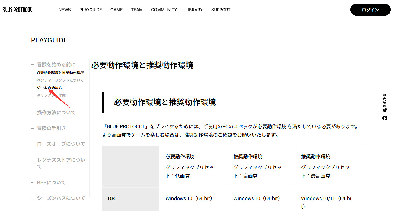 《蔚藍色法則》萬代南夢宮啟動器安裝攻略