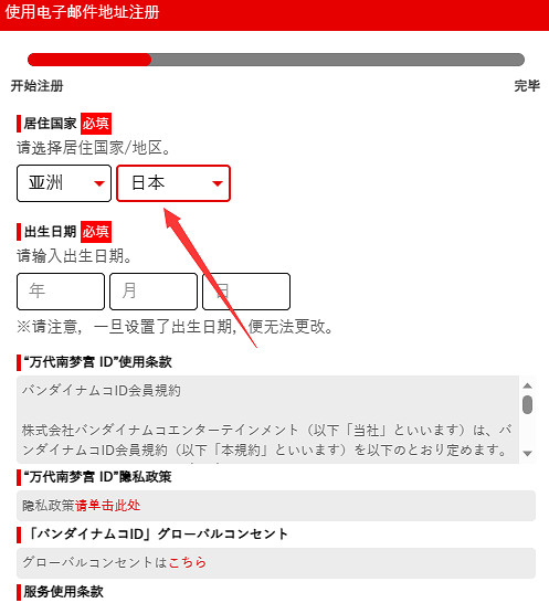 《蔚藍色法則》萬代南夢宮帳號註冊方法
