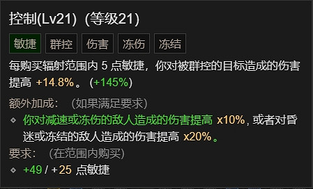 《暗黑破壞神4》暴風雪冰刺法師BD攻略