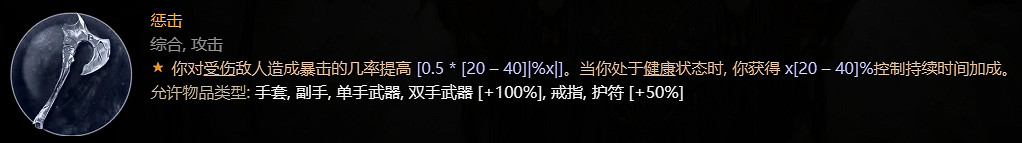 《暗黑破壞神4》暴風雪冰刺法師BD攻略