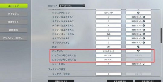 《蔚藍色法則》自動索敵怎麽設定？自動索敵設定方法