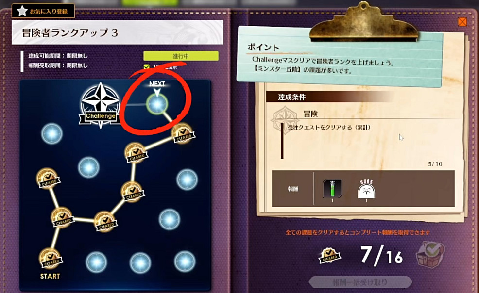 《蔚藍色法則》冒險等級任務流程一覽