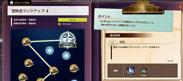 《蔚藍色法則》冒險3升4任務怎麽做？冒險3升4任務攻略一覽