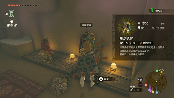 《塞爾達傳說王國之淚》格魯德地區太熱了怎麽辦？ 格魯德地區太熱了解決方法