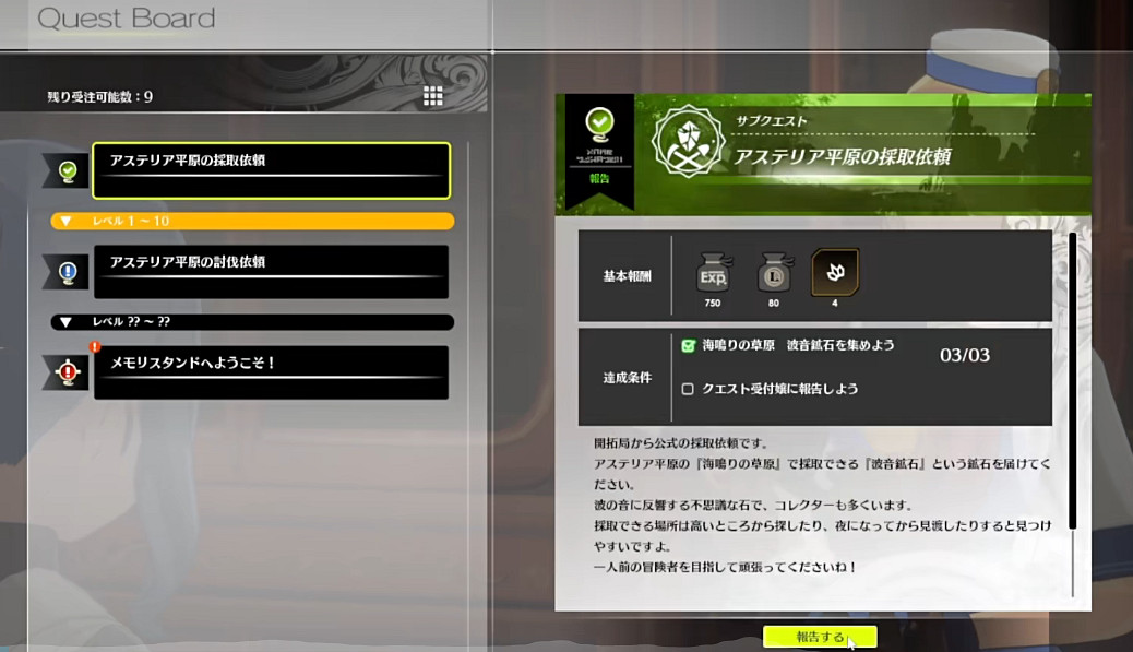 《蔚藍色法則》冒險等級任務流程一覽