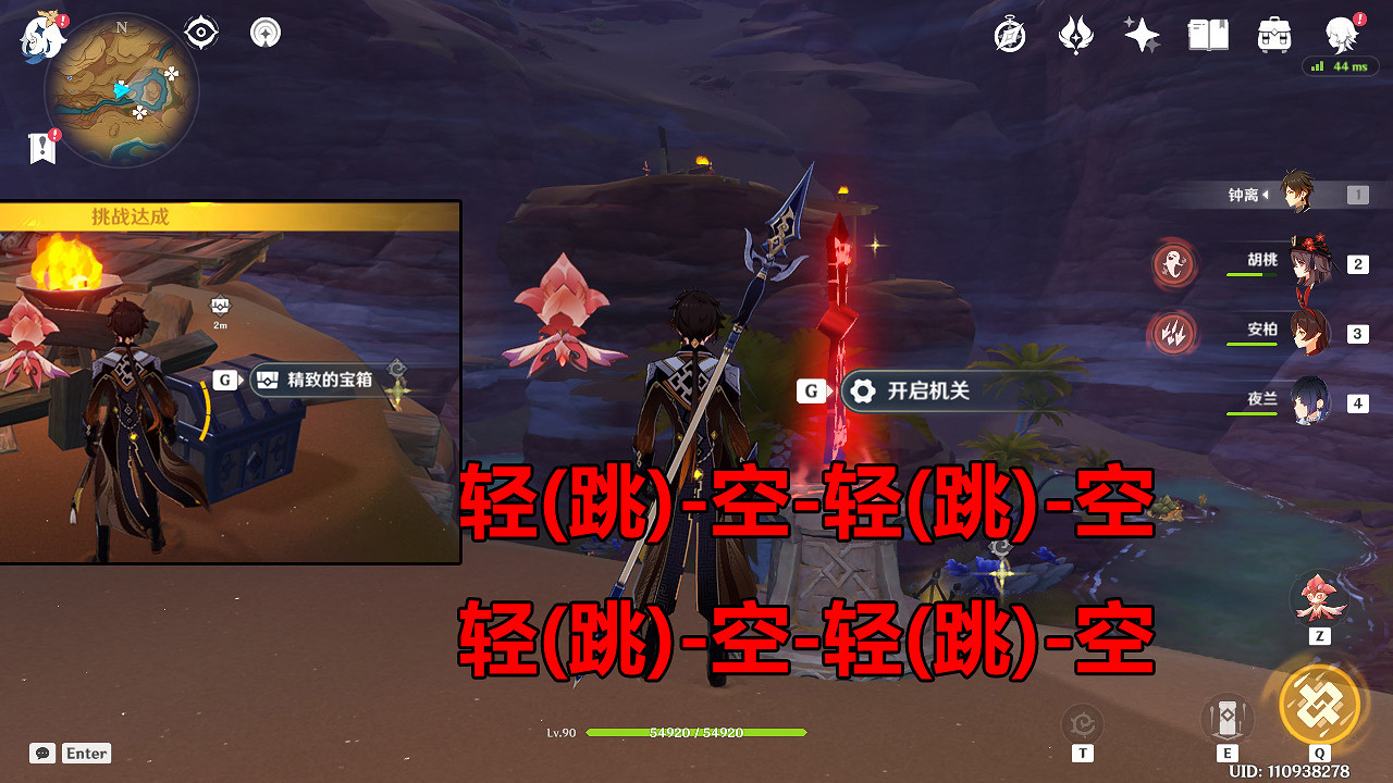 《原神》蒼漠囿土挑戰方碑怎麽做？蒼漠囿土挑戰方碑攻略