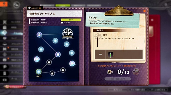 《蔚藍色法則》冒險3升4任務怎麽做？冒險3升4任務攻略一覽