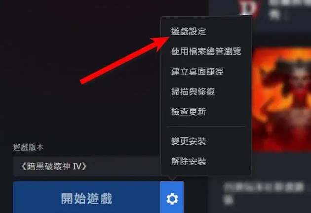 《暗黑破壞神4》進入原始灌木林卡死怎麽辦？進入原始灌木林卡死解決辦法