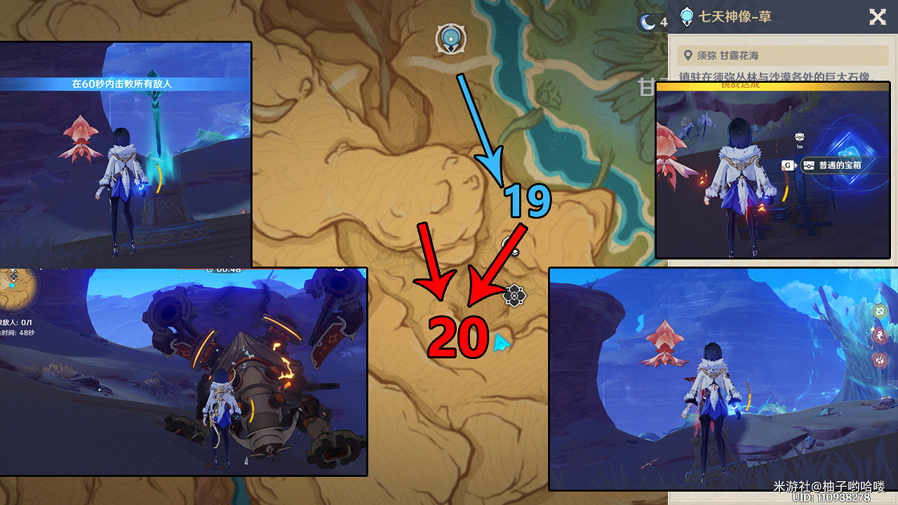 《原神》蒼漠囿土挑戰方碑怎麽做？蒼漠囿土挑戰方碑攻略