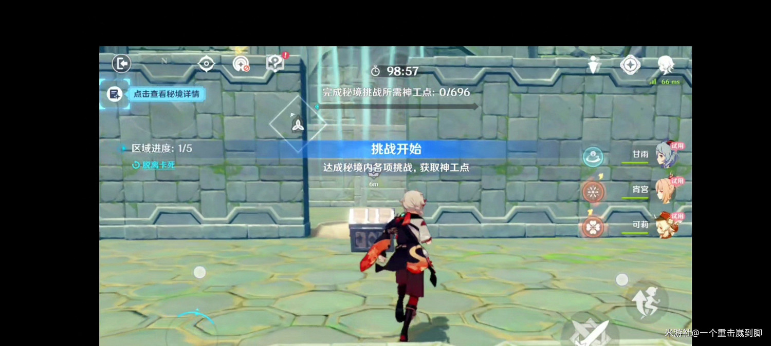 《原神》神功天巧成就怎麽做？神功天巧一次性成就速刷攻略