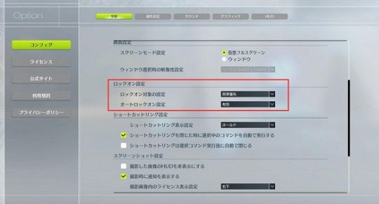 《蔚藍色法則》自動索敵怎麽設定？自動索敵設定方法