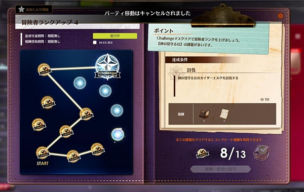 《蔚藍色法則》冒險3升4任務怎麽做？冒險3升4任務攻略一覽