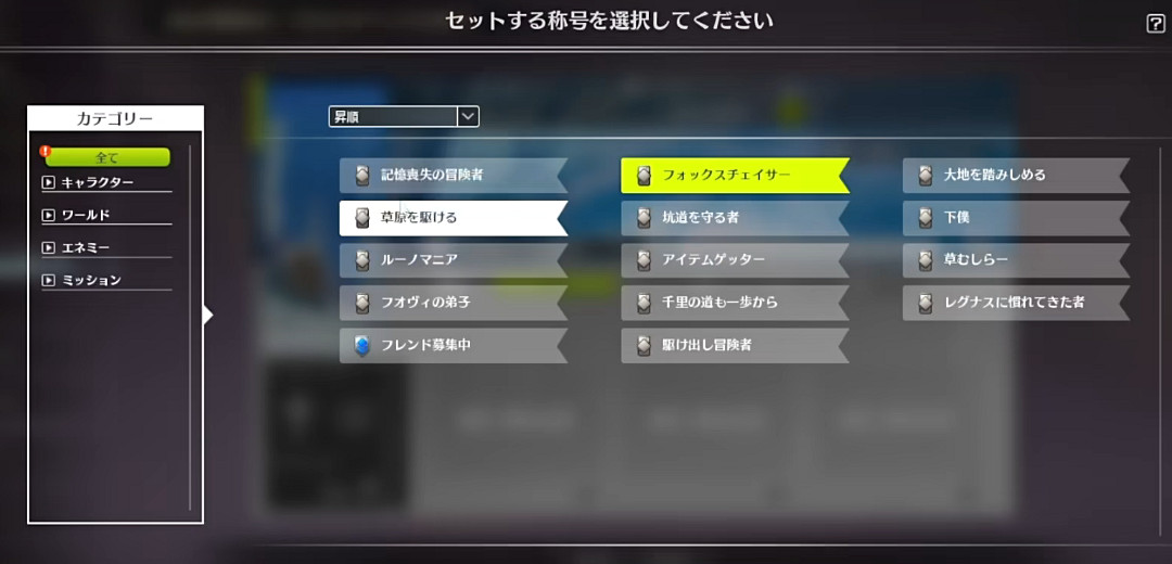 《蔚藍色法則》冒險等級任務流程一覽