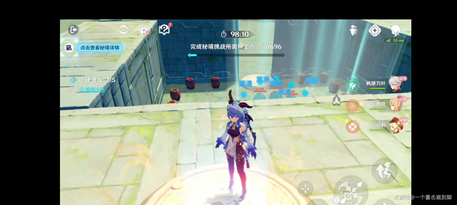 《原神》神功天巧成就怎麽做？神功天巧一次性成就速刷攻略