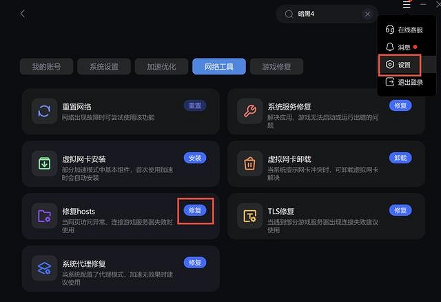 《蔚藍色法則》280-08錯誤程式碼解決辦法