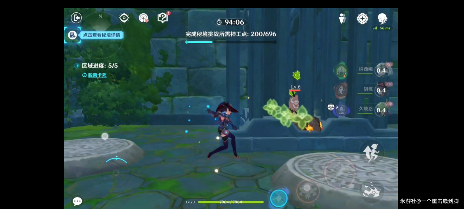 《原神》神功天巧成就怎麽做？神功天巧一次性成就速刷攻略