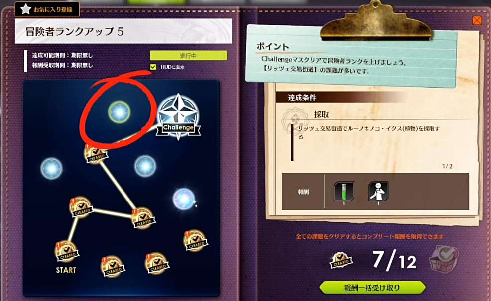 《蔚藍色法則》冒險等級任務流程一覽