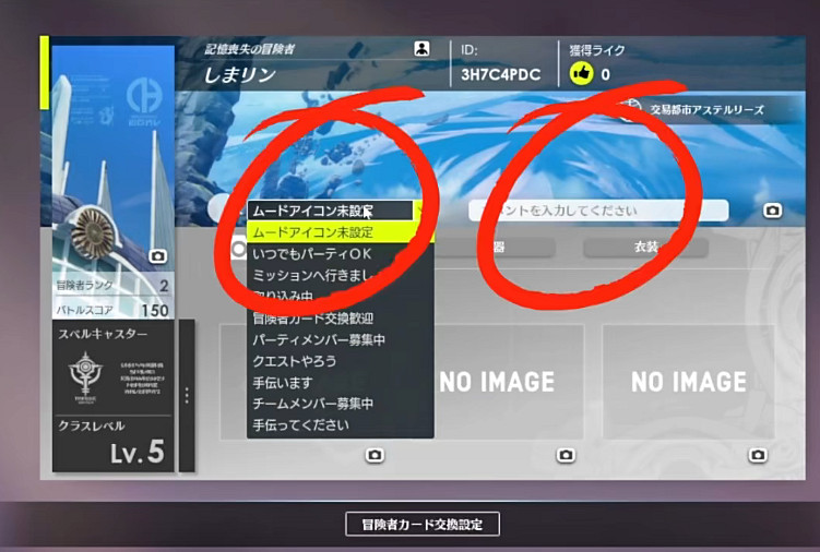 《蔚藍色法則》冒險等級任務流程一覽