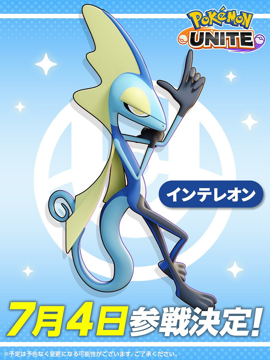 《寶可夢大集結》新寶可夢“千面避役”將於7月加入 《寶可夢大集結》新寶可夢“千面避役”將於7月加入