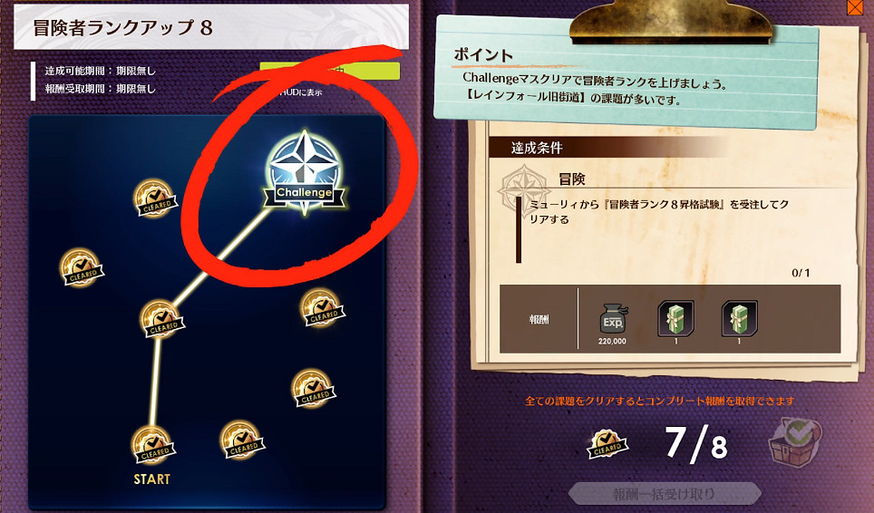 《蔚藍色法則》冒險等級任務流程一覽