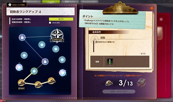 《蔚藍色法則》冒險3升4任務怎麽做？冒險3升4任務攻略一覽