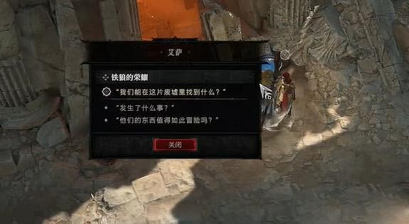 《暗黑破壞神4》鐵狼的榮耀任務怎麽做?鐵狼的榮耀任務攻略 《暗黑破壞神4》鐵狼的榮耀任務怎麽做?鐵狼的榮耀任務攻略