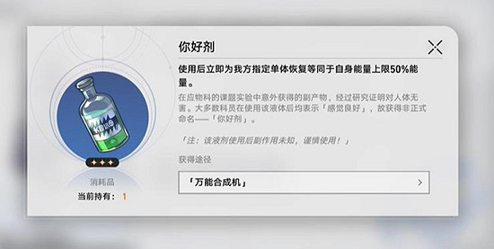 《崩壞星穹鐵道》實驗助手請就位活動介紹 《崩壞星穹鐵道》實驗助手請就位活動介紹